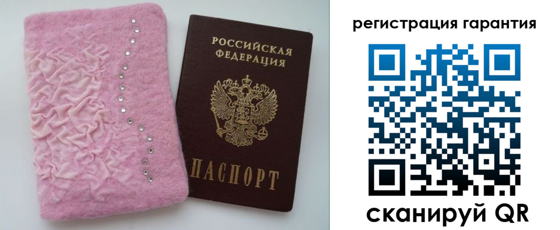 временная регистрация гарантия в Невеле