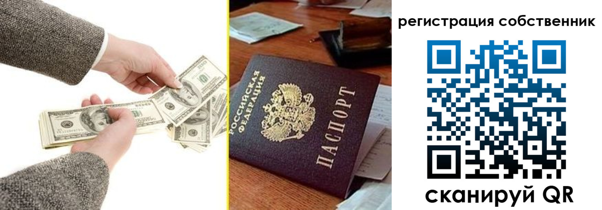 регистрация в Невеле