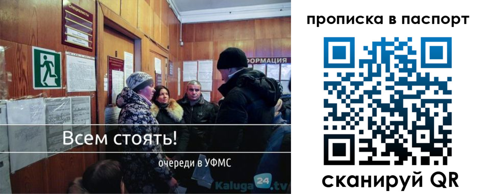 прописка паспорт в Невеле