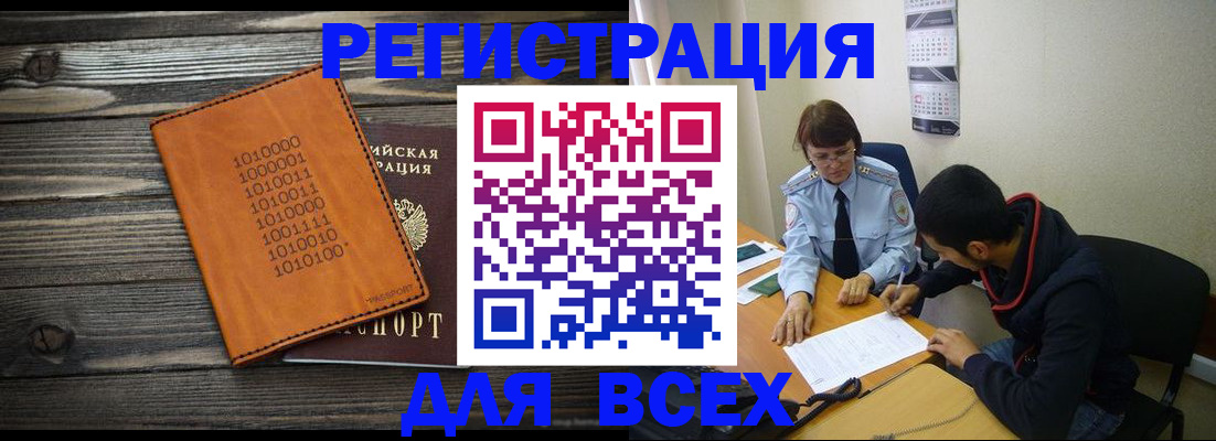 прописка от собственника в Невеле