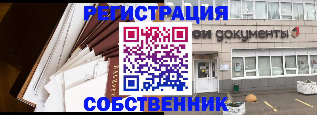 прописка регистрация в Невеле