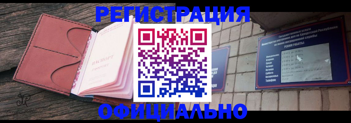 где прописаться в Невеле