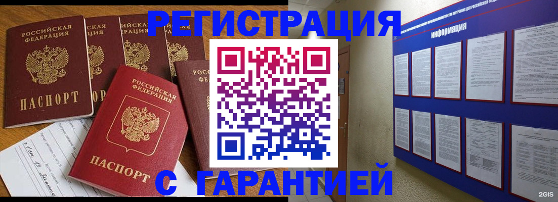 прописка для кредита в Невеле