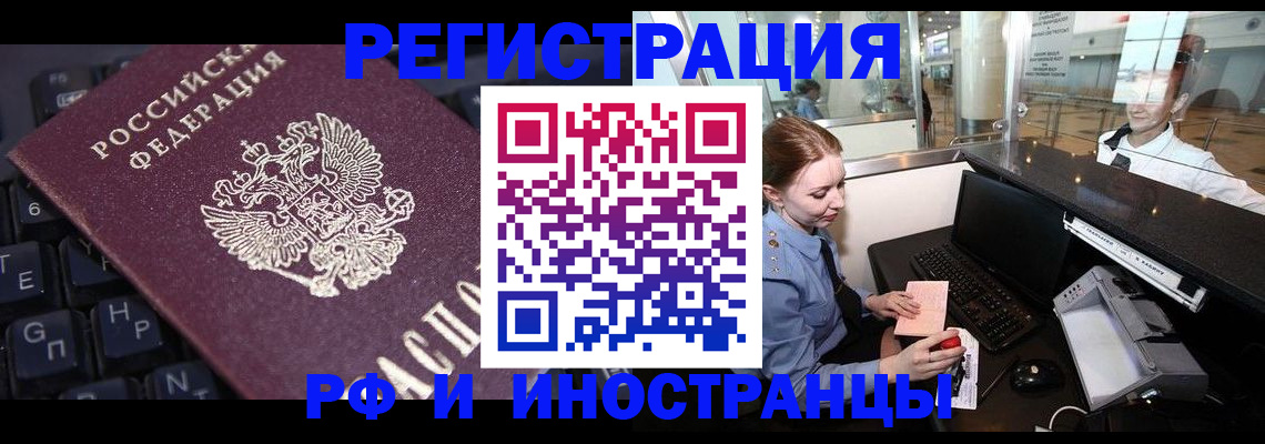 временная регистрация гарантия в Невеле