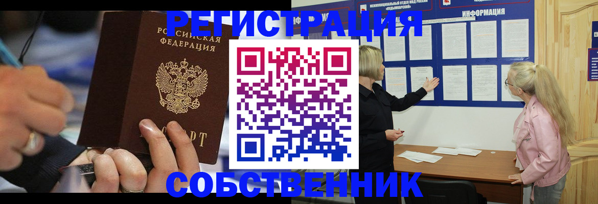 пропишу в квартире в Невеле